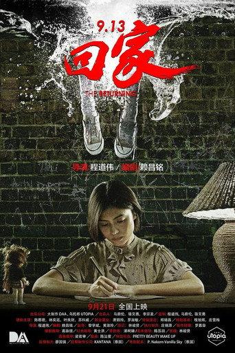 9.13 the Returning (2017) poster