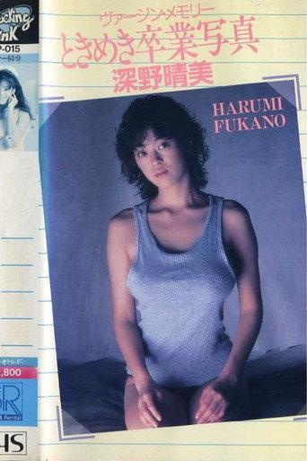 Harumi Fukano: Virgin Memory Tokimeki Graduation Photo (1987) poster