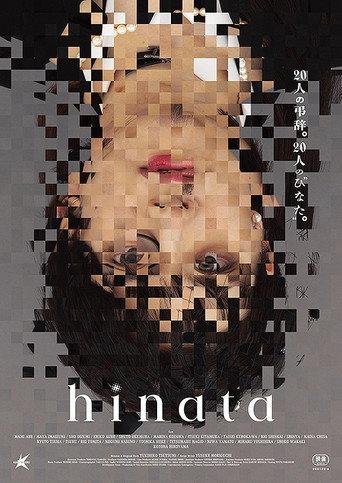 Hinata (2026) poster