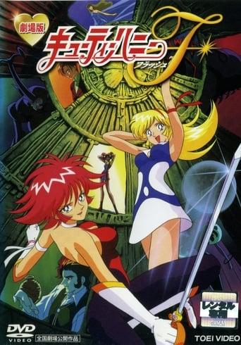 Cutie Honey Flash: The Movie (1997) poster