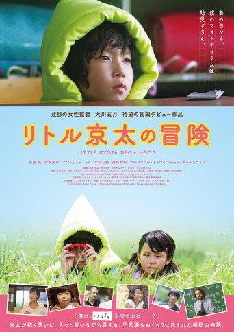 Little Kyota Neon Hood (2017) poster