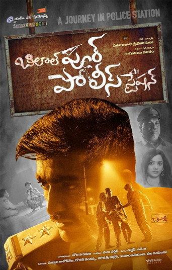 Bilalpur Police Station (2019) poster