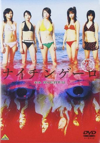 Nightingalo (2006) poster