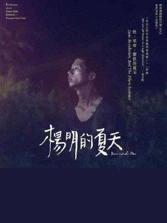 You And Me (2013) poster