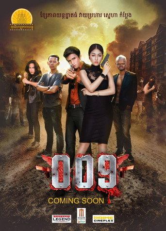 009 (2018) poster