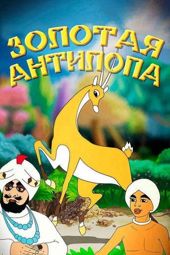The Golden Antelope (1954) poster