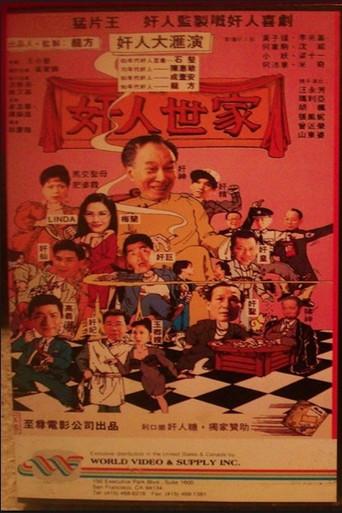 Hong Kong Adam's Family (1994) poster