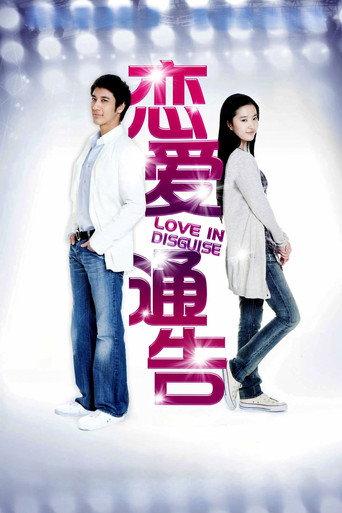 Love in Disguise (2010) poster
