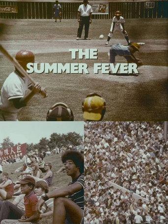 The Summer Fever (1972) poster