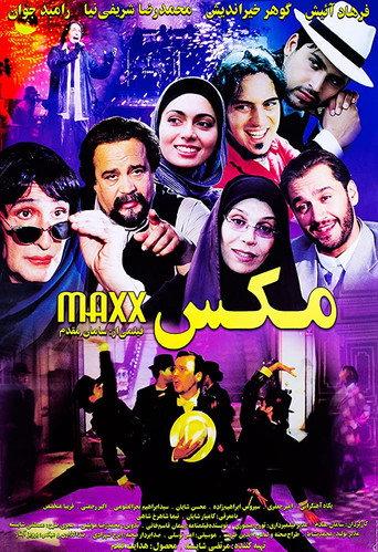 Maxx (2005) poster