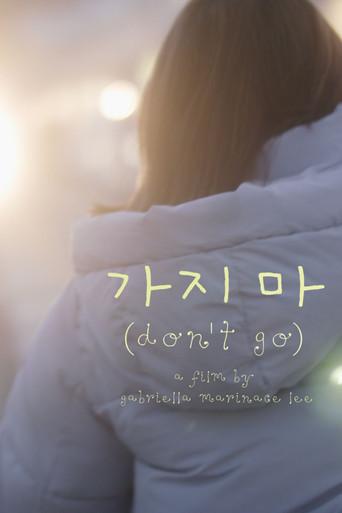 가지 마 (don't go) () poster