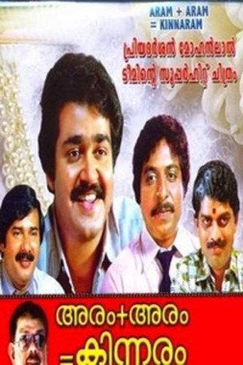 Aram + Aram = Kinnaram (1985) poster