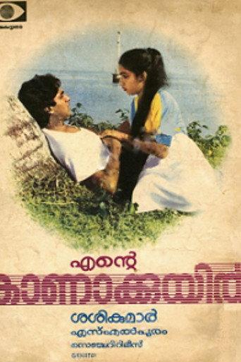 Ente Kanakkuyil (1985) poster
