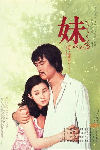 Younger Sister (1974) poster