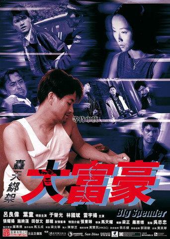 Big Spender (1999) poster