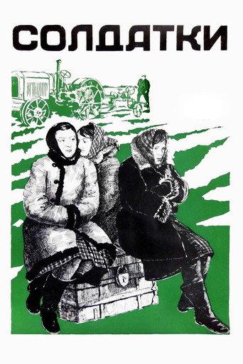 Soldiers (1978) poster