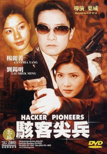 Hacker Pioneers (2003) poster