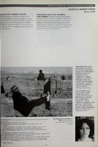 The Right and Wrong Argument (1993) poster