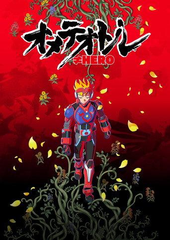 Ometeotl Hero (2020) poster
