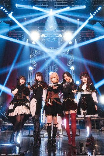 Ave Mujica「KiLLKiSS」購入者限定フリーライブ (2025) poster
