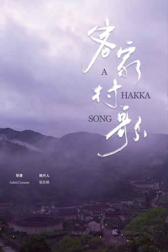 A Hakka Song (2024) poster