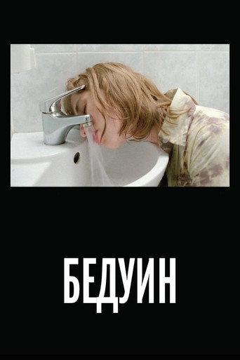 Bedouin (2011) poster