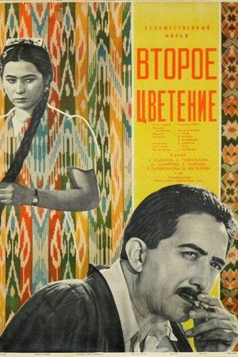 The Second Blooming (1960) poster
