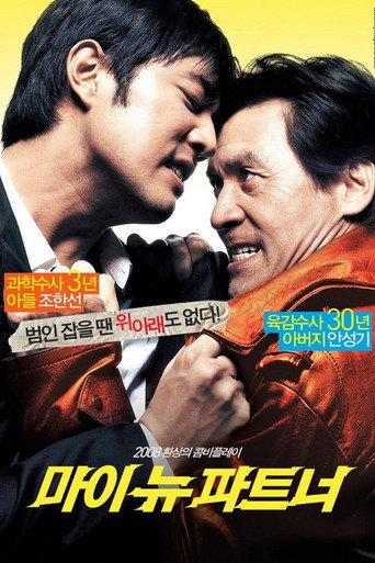 My New Partner (2008) poster