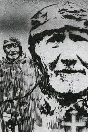 Viðey með sundum (1984) poster