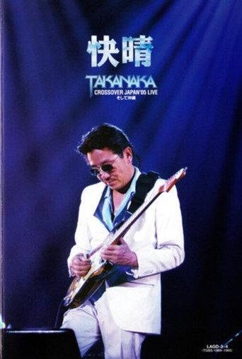 Takanaka Crossover Japan '05 Live (2005) poster