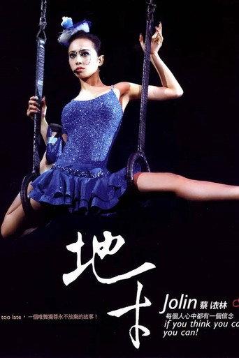 Jolin Tsai - If You Think You Can,You Can! Live Concert Documentary (2007) poster