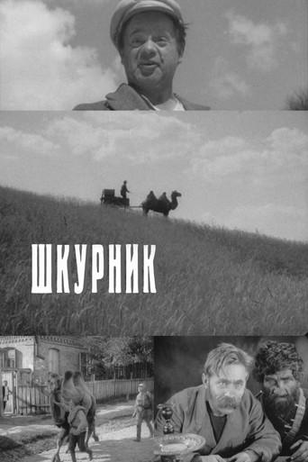 Self-Seeker (1929) poster