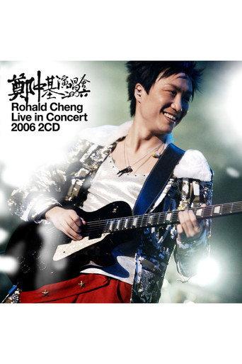 郑中基演唱会2006 (2006) poster