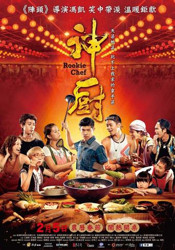 Rookie Chef (2016) poster