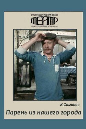 Lad from Our Town (1978) poster