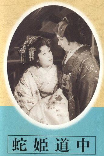 Hebi hime dōchū (1949) poster