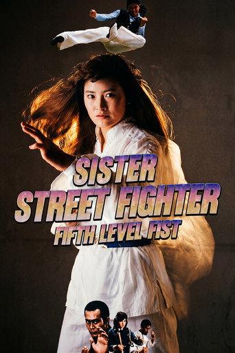 Sister Street Fighter: Fifth Level Fist (1976) poster