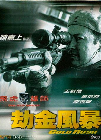 The New Option: Gold Rush (2003) poster