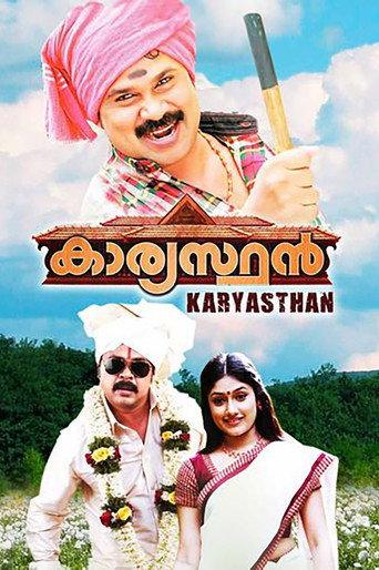 Kaaryasthan (2010) poster