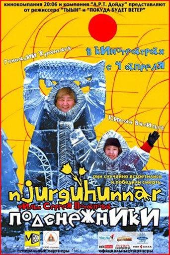 The Nurguhuns (2013) poster