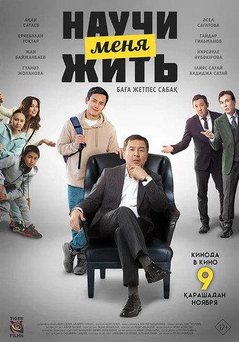 Teach Me How to Live (2023) poster