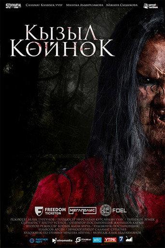 Girl in red (2025) poster