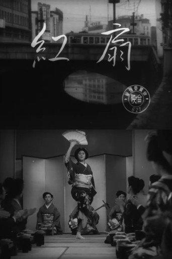 Red Fan (1952) poster