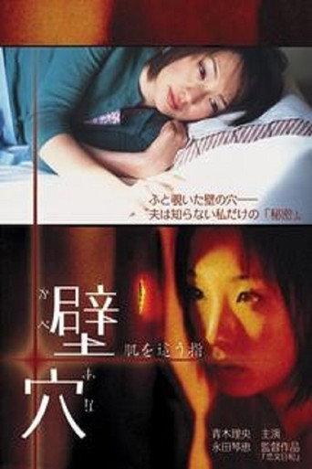 The Hole (2001) poster