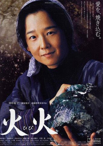 Hibi (2005) poster