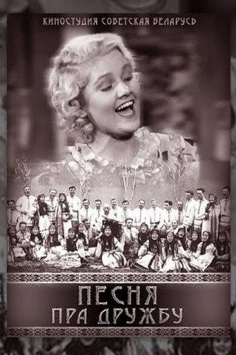 Song about Friendship (1941) poster