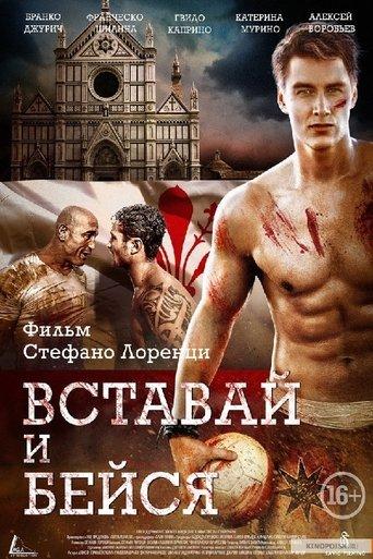 Florence Fight Club (2015) poster