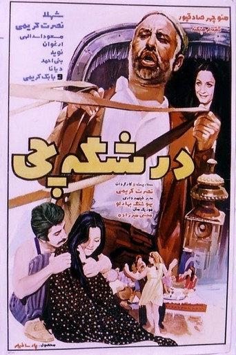 The Carriage Driver (1971) poster