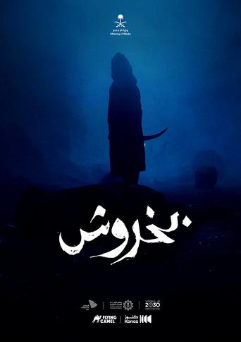 Bakhrosh (2024) poster