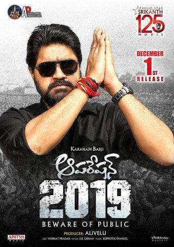 Operation 2019 (2018) poster